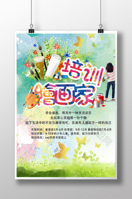 用畫筆描繪夢想，讓色彩點(diǎn)亮童年——專業(yè)美術(shù)培訓(xùn)班火熱招生中！