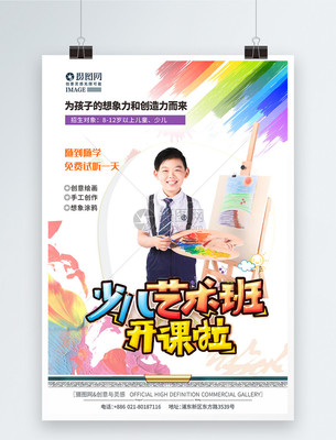 童心繪世界，暑期藝啟航——少兒繪畫藝術(shù)培訓(xùn)暑期班火熱招生中！
