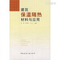 建筑科學的基石 建筑材料的演進與創新